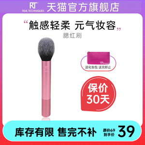 【官方旗舰店】RT面部上妆腮红刷散粉刷修容刷便携款多用化妆刷