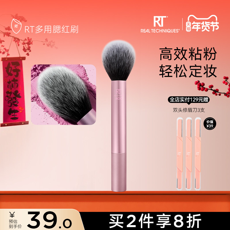 【官方旗舰店】RT400面部上妆腮红刷散粉刷修容刷便携多用化妆刷,彩妆/香水/美妆工具,化妆刷,淘宝优惠券,粉丝福利购,淘宝优惠卷