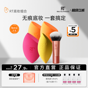 美妆蛋rt海绵彩妆蛋干湿两用化妆蛋粉扑软不易吃粉 官方旗舰店