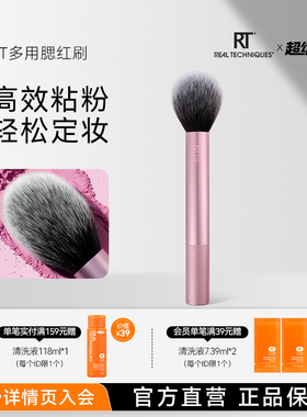 【官方旗舰店】RT400面部上妆腮红刷散粉刷修容刷便携多用化妆刷