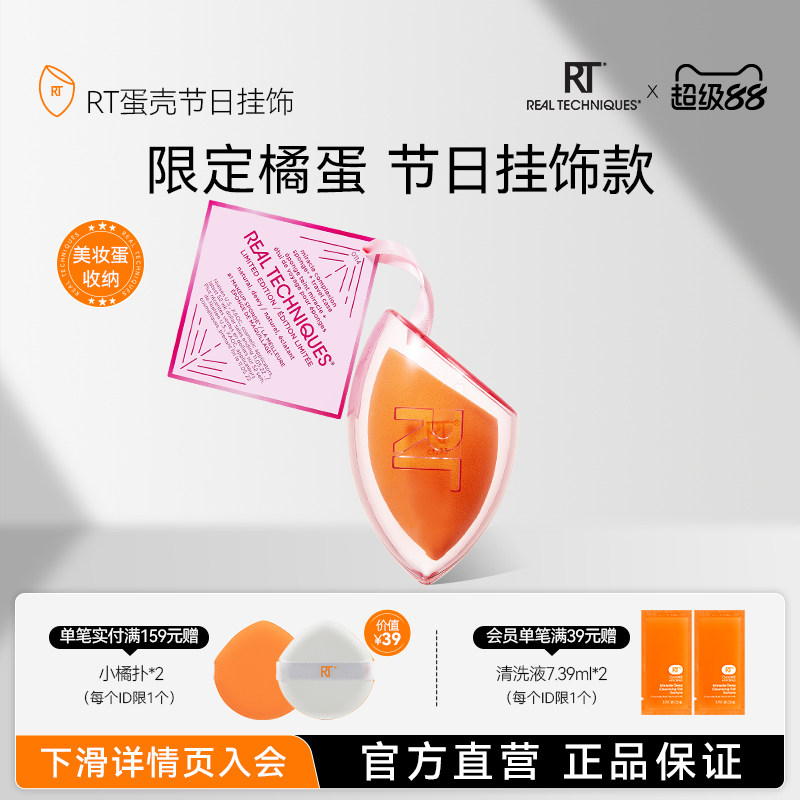 RT暮光黄美妆蛋蛋壳装柔软不吃粉图片