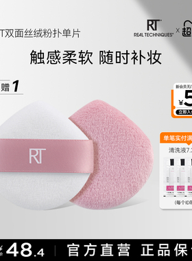 【官方旗舰店】RT莫兰迪丝绒散粉扑气垫植绒粉扑定妆蜜粉扑空气扑