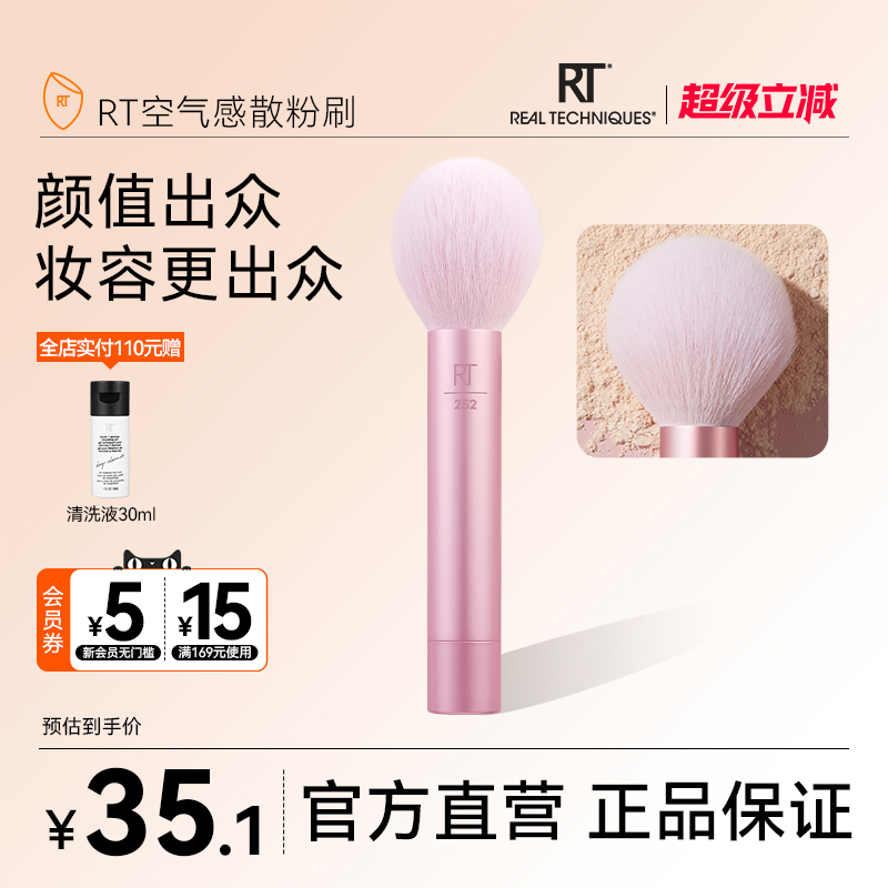 柔软毛蓬松定妆刷点彩腮红刷