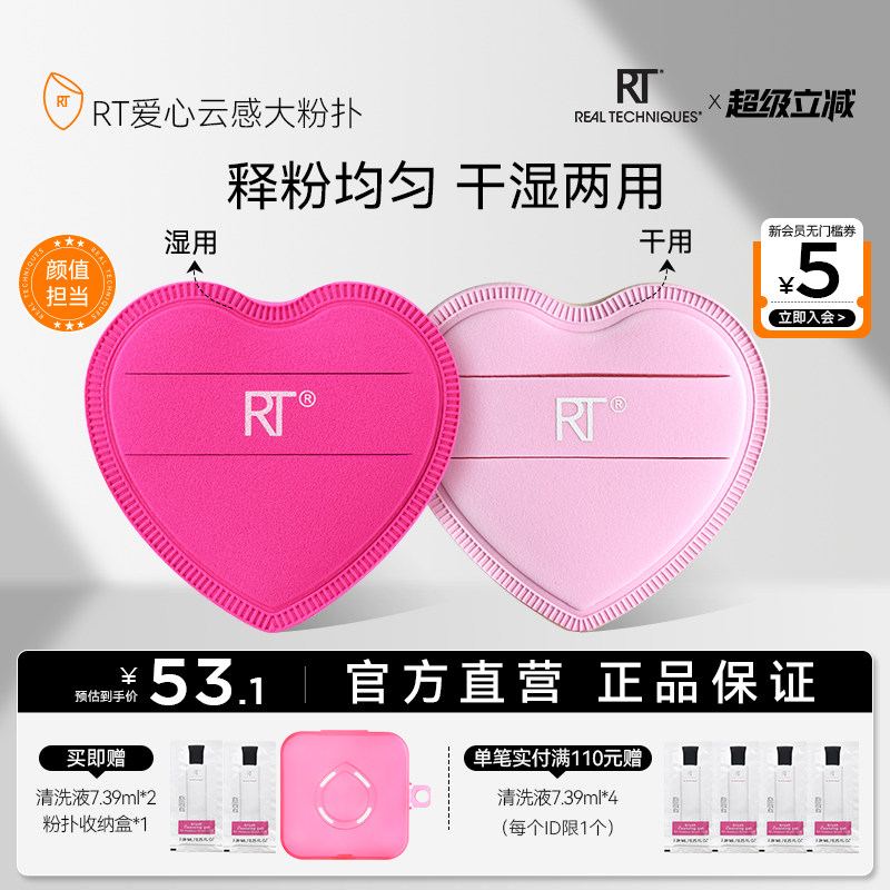 RT爱心粉扑粉底液棉花糖美妆蛋不易吃粉湿用泡水大粉扑便携早八