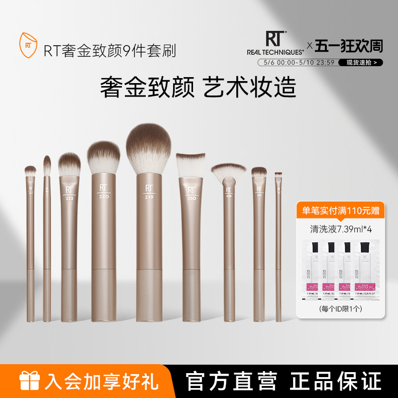 【官方旗舰店】RT化妆刷眼影刷面刷套装眼影刷细节晕染腮红修容