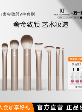 【官方旗舰店】RT化妆刷眼影刷面刷套装眼影刷细节晕染腮红修容