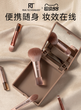 RT奶咖便携收纳化妆刷套装全脸便携迷你眼面小套刷带镜子上妆刷