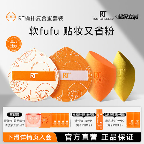 rt大橘扑4只超软不吃粉