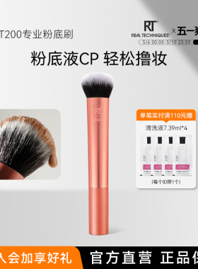 RT200粉底刷脸部柔软刷毛修容刷化妆刷底妆刷化妆师同款纤维毛