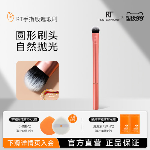 晕染细节眼影刷RealTechniques