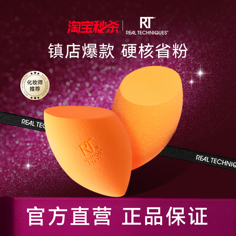 rt小橘蛋干湿两用不吃粉