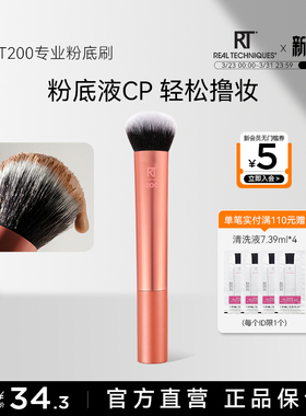 【官方旗舰店】RT200迷你粉底刷腮红刷便捷化妆刷快速上装旅行装