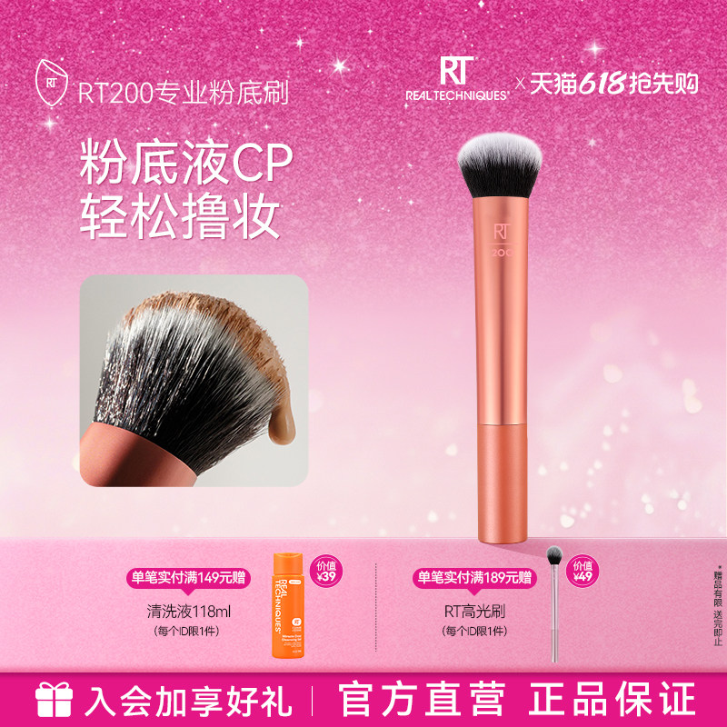 RT200粉底刷脸部柔软刷毛修容刷化妆刷底妆刷化妆师同款纤维毛