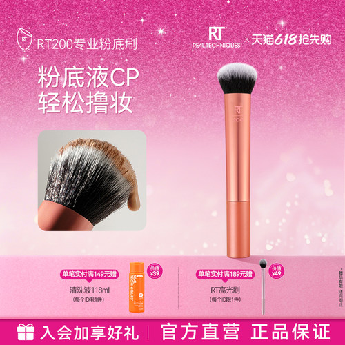 RT专业脸部粉底刷1411