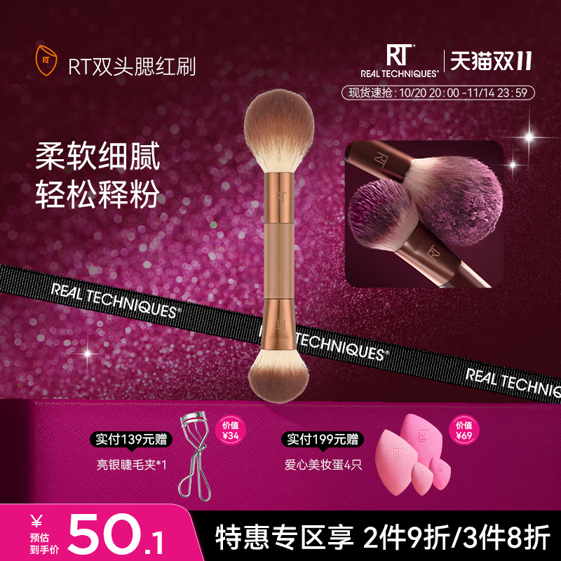 【官方旗舰店】RT眼刷面刷套装化妆高光散粉刷化妆师专用化妆刷