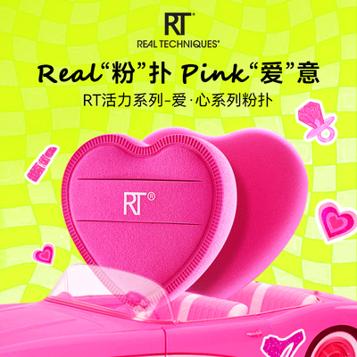 RT活力动感云感爱心大粉扑