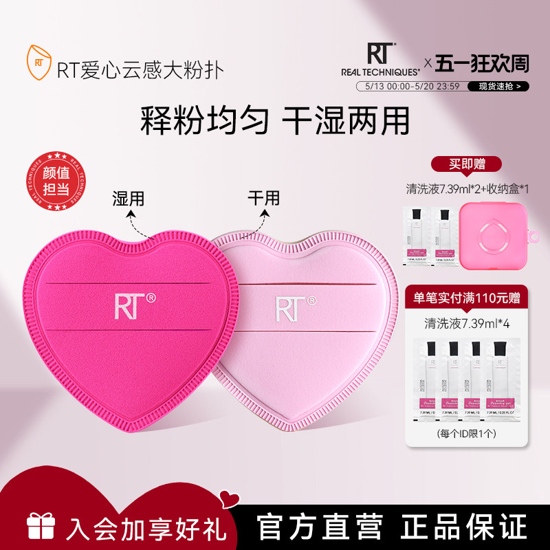 RT爱心粉扑粉底液棉花糖美妆蛋不易吃粉湿用泡水大粉扑便携早八
