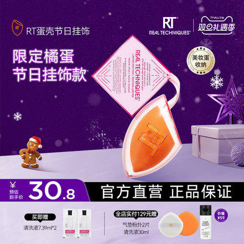 RT暮光黄美妆蛋蛋壳装柔软不吃粉