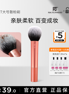 【官方旗舰店】RT散粉刷软毛面部上妆专用化妆刷腮红刷蓬松定妆刷