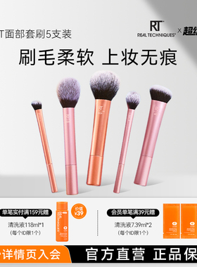 【化妆师推荐】RT升级版面部化妆刷套装腮红刷定妆刷阴影刷修容刷