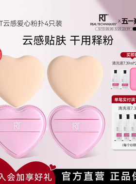 RT云朵爱心粉扑不易吃粉rubycell4T棉花糖粉扑粉底液专用博主同款