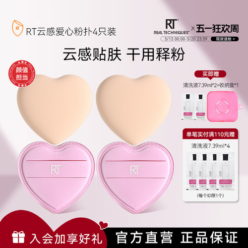 RT云朵爱心大粉扑干用