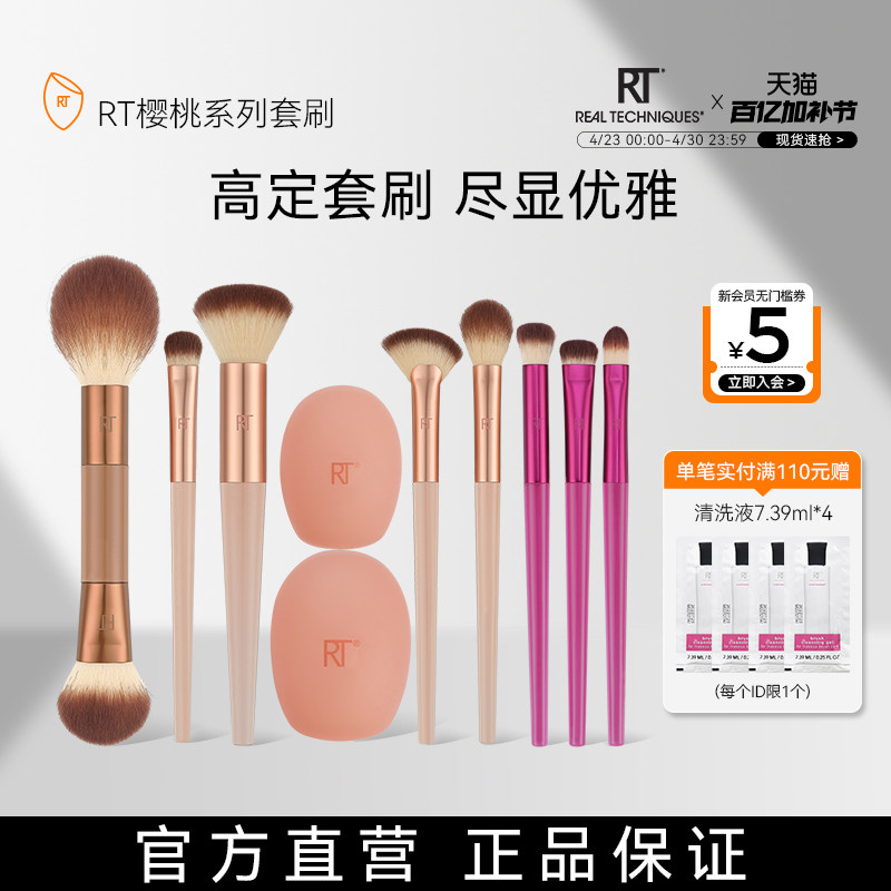 【化妆师推荐】RT眼刷面刷套装化妆高光散粉刷化妆师专用化妆刷