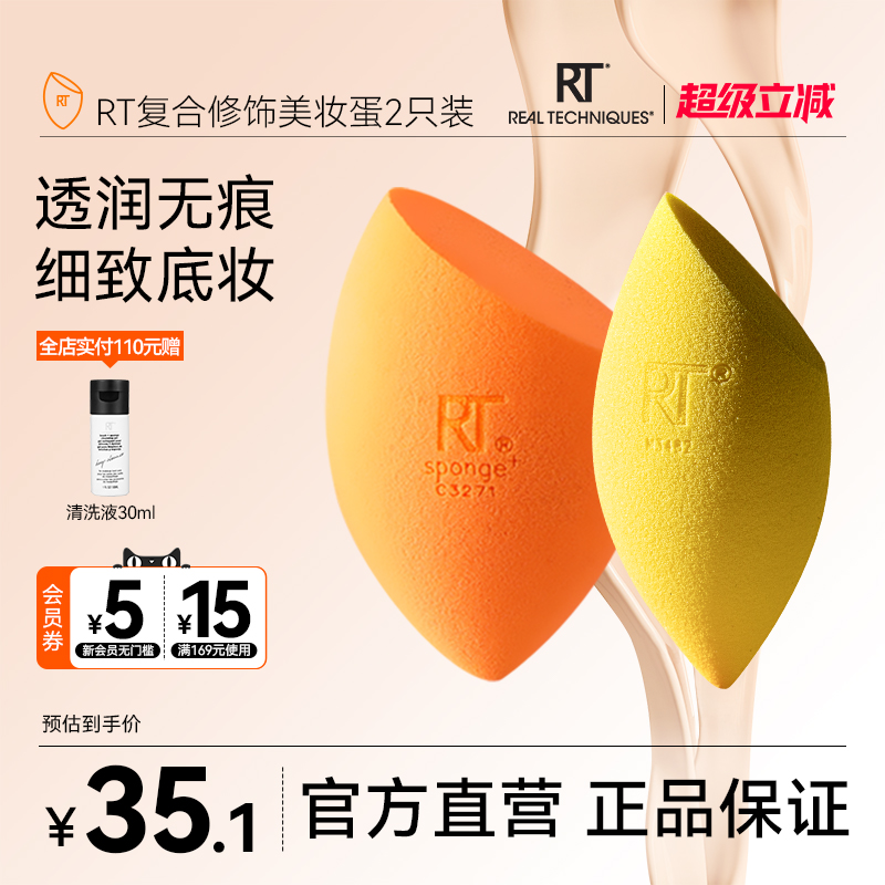 镇店TOP1 干湿两用 软硬适中 均匀孔隙