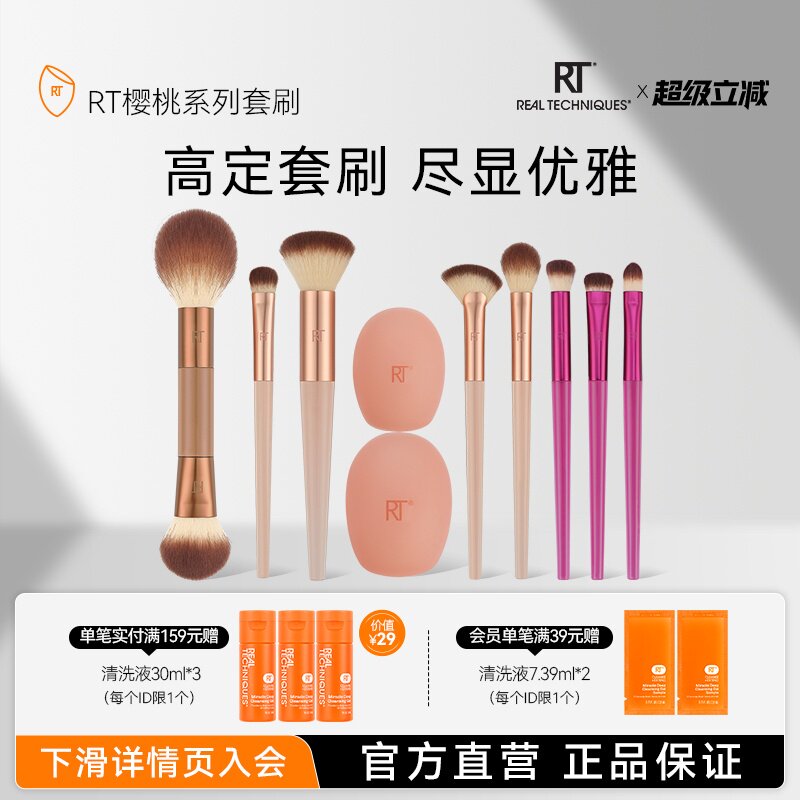 RT樱桃系列多功能眼影刷
