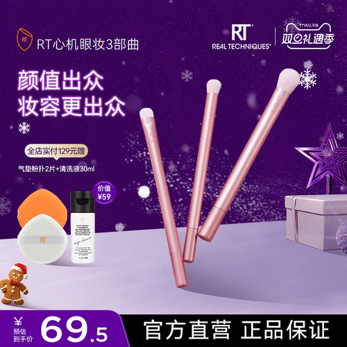 眼部细节晕染超柔软化妆刷