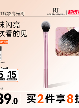 【官方旗舰店】RT定妆刷高光刷腮红刷粉底刷纤维毛多用便携化妆刷