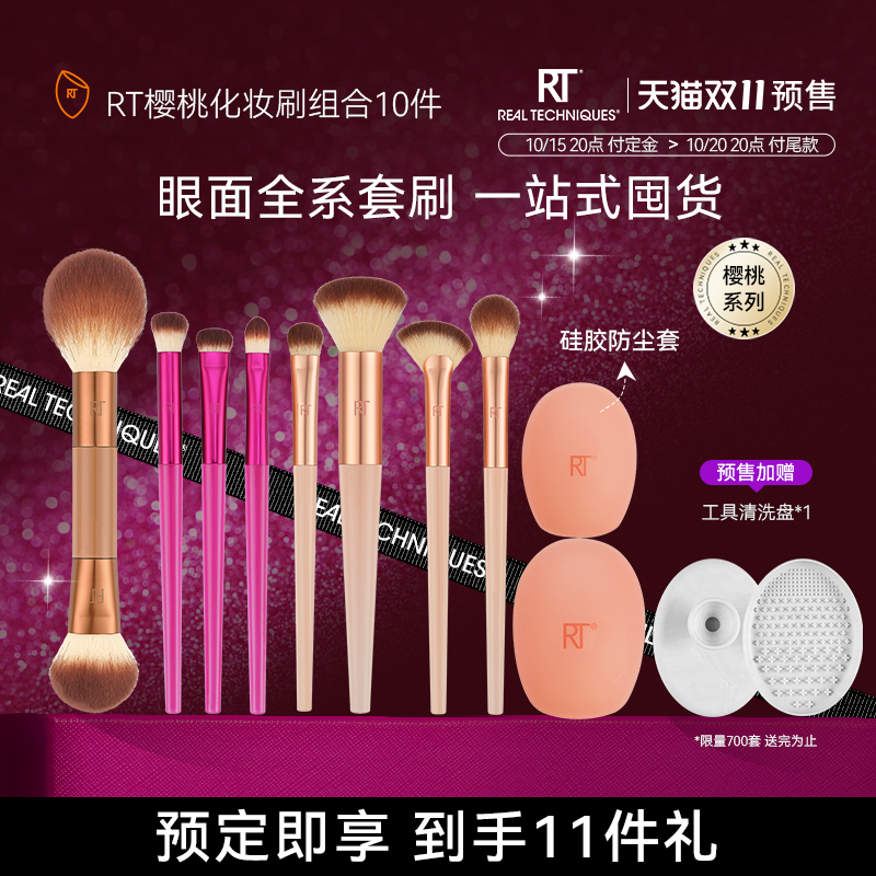 【双11预售】RT眼刷面刷套装化妆高光散粉刷化妆师专用化妆刷