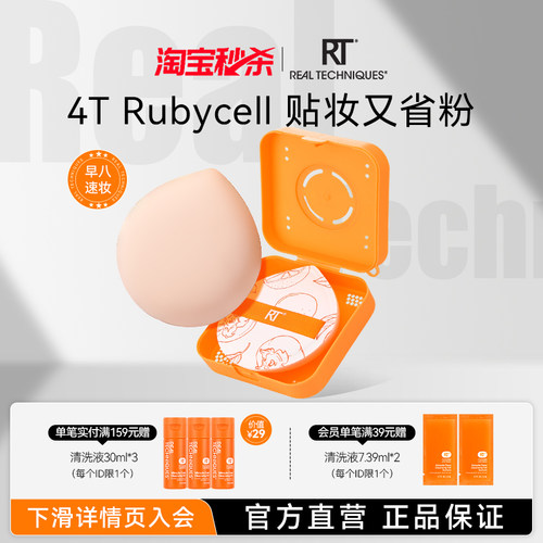 RT粉扑大橘扑不易吃粉化妆师同款