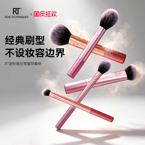 realtechniques面部化妆刷套装