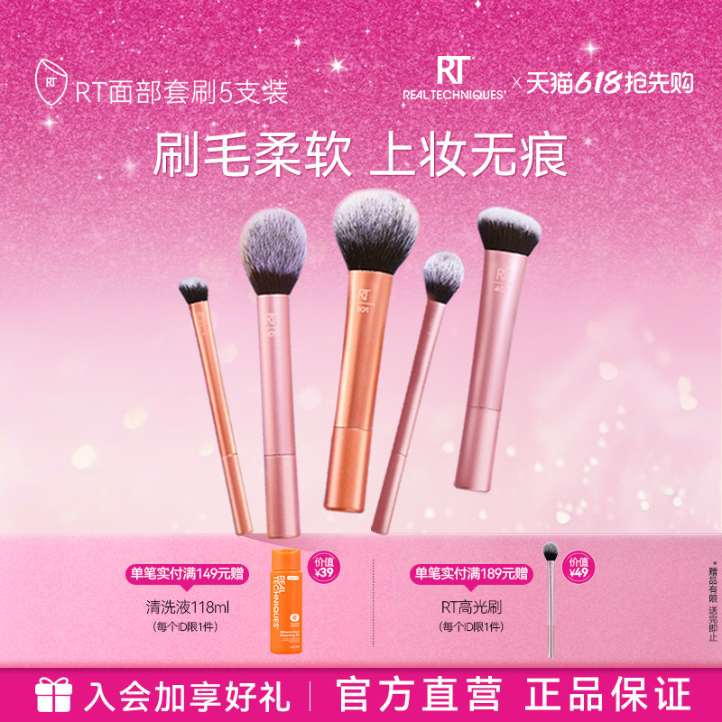 【化妆师推荐】RT升级版面部化妆刷套装腮红刷定妆刷阴影刷修容刷