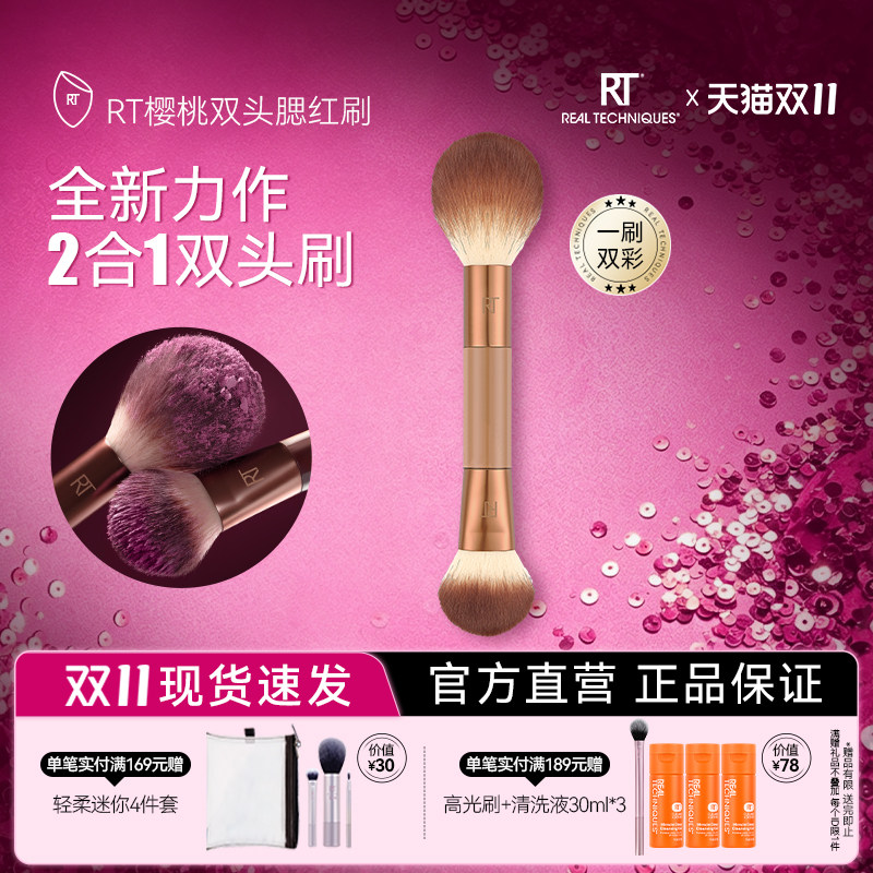 RT双头腮红刷散粉刷斜坡液体腮红粉膏两用化妆师专用双头二合一