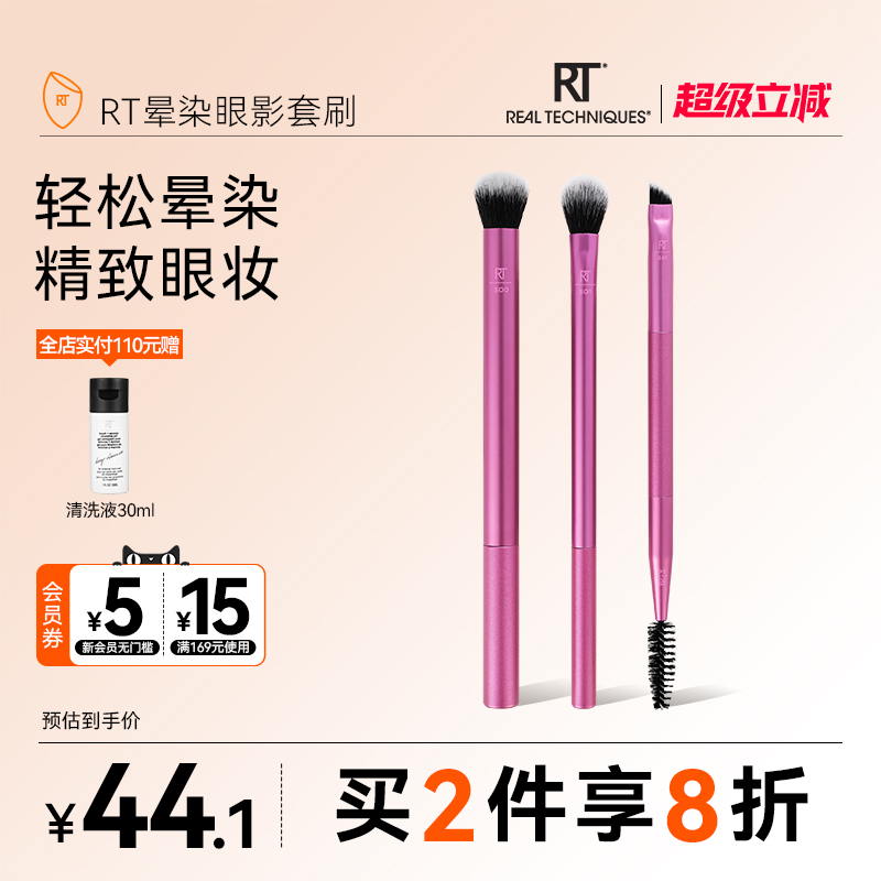 眼部细节刷晕染刷高光刷