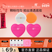 囤货超划算 rt爱心大粉扑不易吃粉心形粉扑亲肤巨舒服干湿两用