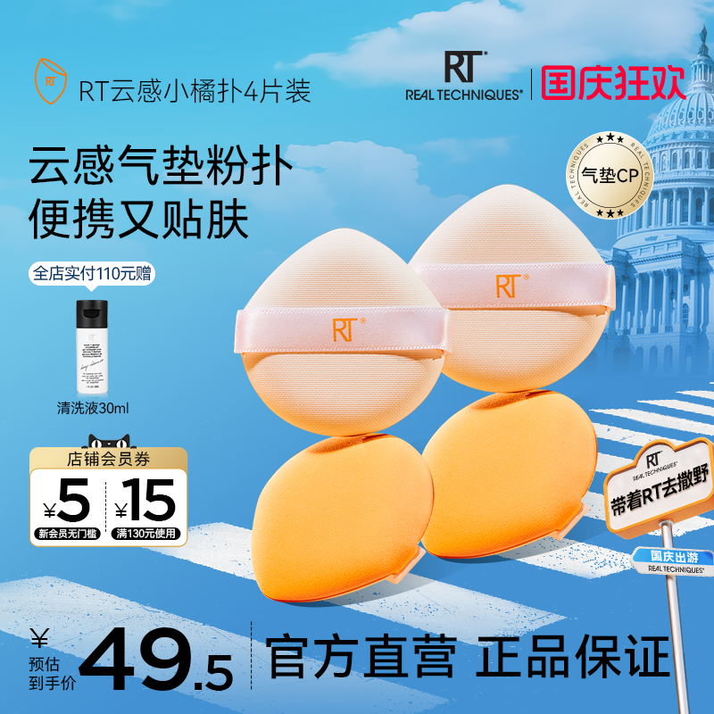 干湿两用小橘扑粉扑气垫