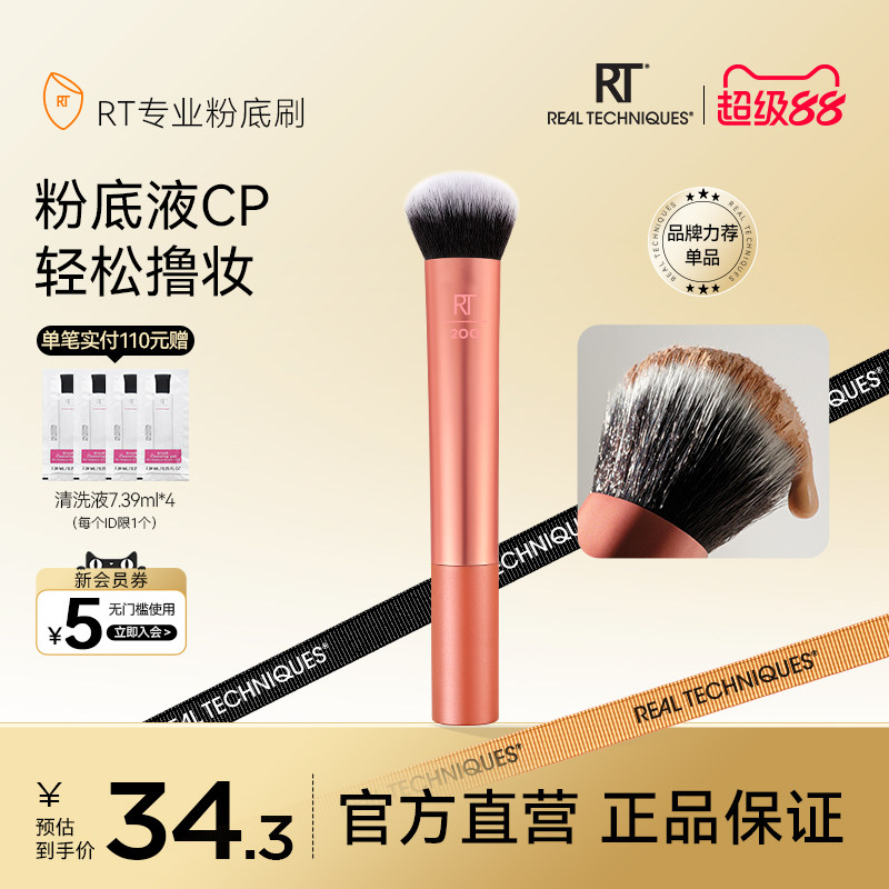 RT200粉底刷脸部柔软刷毛修容刷化妆刷底妆刷化妆师同款纤维毛