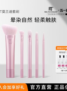 【官方旗舰店】RT莫兰迪小颜修容柔软化妆刷鼻影高光斜角修容刷