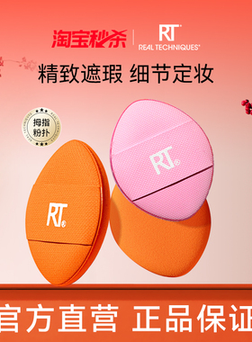 【秒杀】RT拇指粉扑小号局部细节定妆散粉底扑植绒气垫