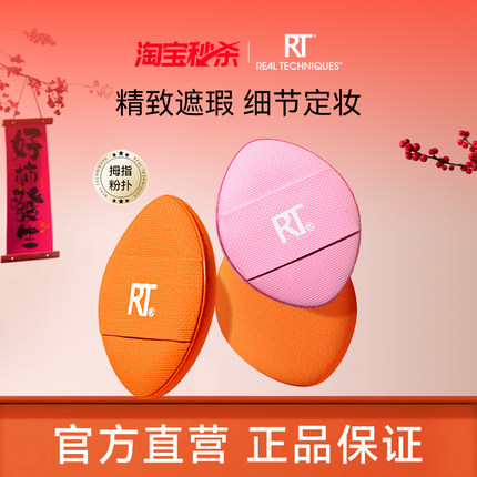 【秒杀】RT拇指粉扑小号局部细节定妆散粉底扑植绒气垫