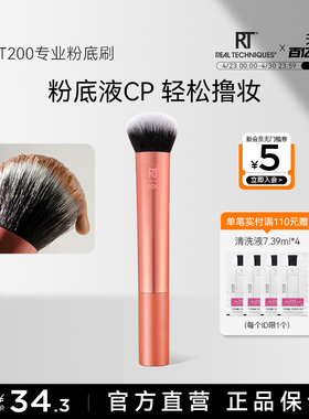 RT200粉底刷脸部柔软刷毛修容刷化妆刷底妆刷化妆师同款纤维毛
