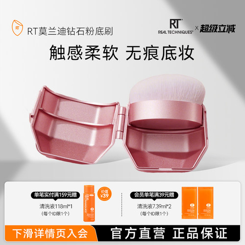 钻石粉底刷自然服帖便携无痕