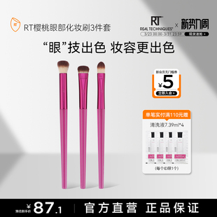 RT眼部化妆刷三件套辅色眼影刷眼部细节刷眼窝刷眼部修饰