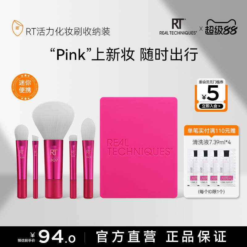 【官方旗舰店】rt迷你便携化妆刷面部眼部刷小刷子带镜子收纳出差