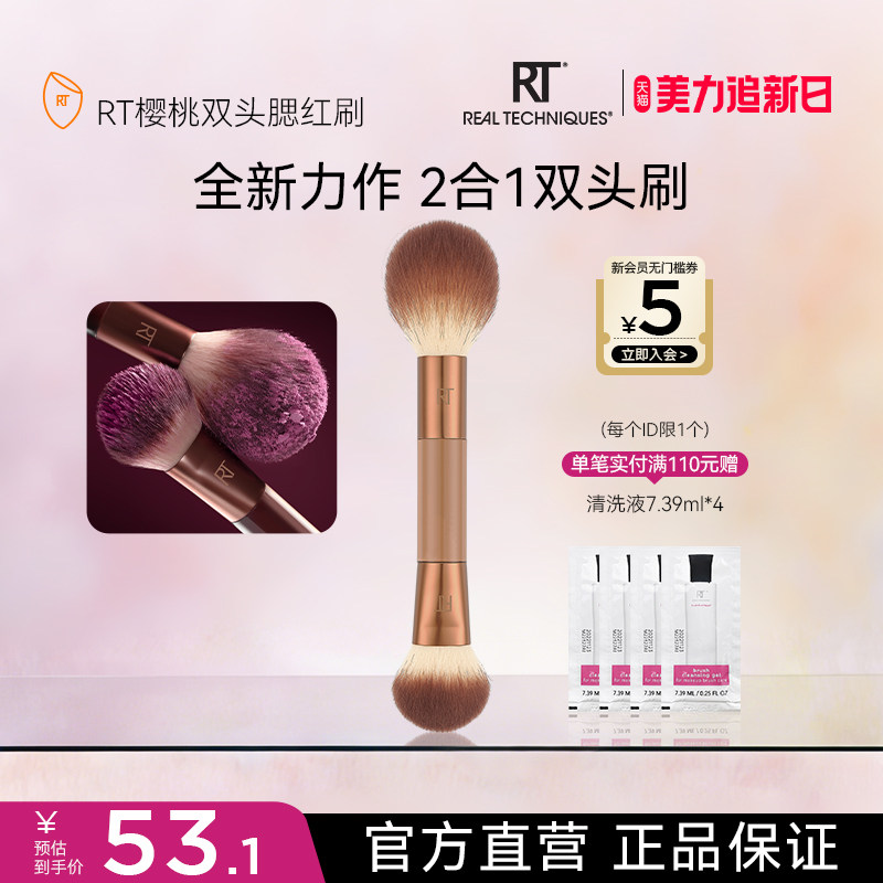 RT面部坡面腮红膏刷散粉刷斜坡液体腮红刷化妆师专用双头二合一
