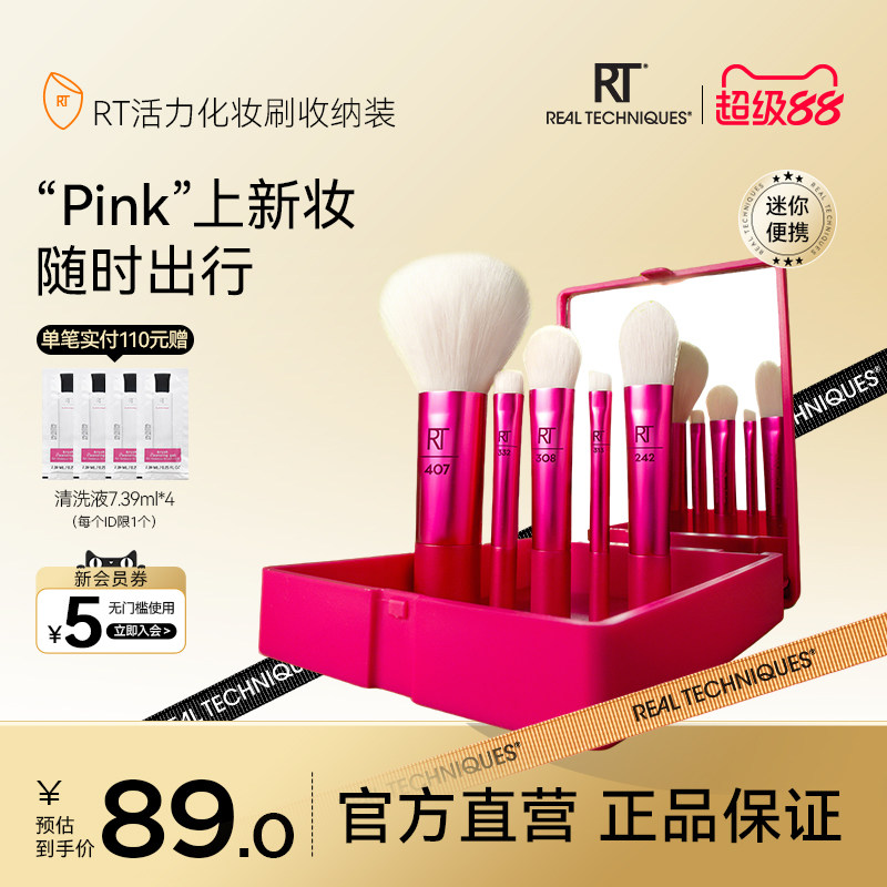 【官方旗舰店】rt迷你便携化妆刷面部眼部刷小刷子带镜子收纳出差