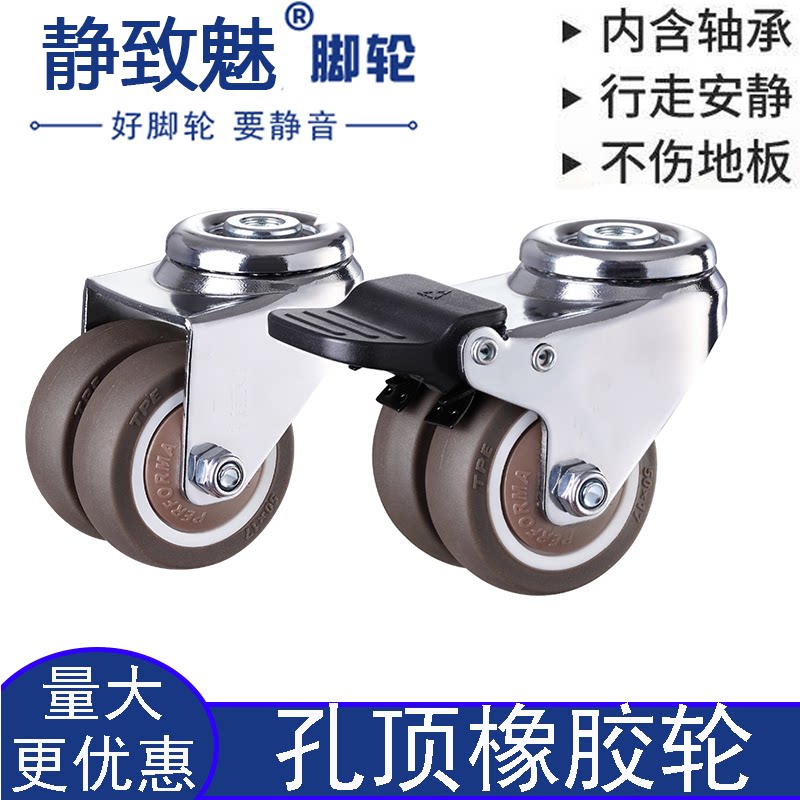 低重心孔顶橡胶带刹车小滑轮
